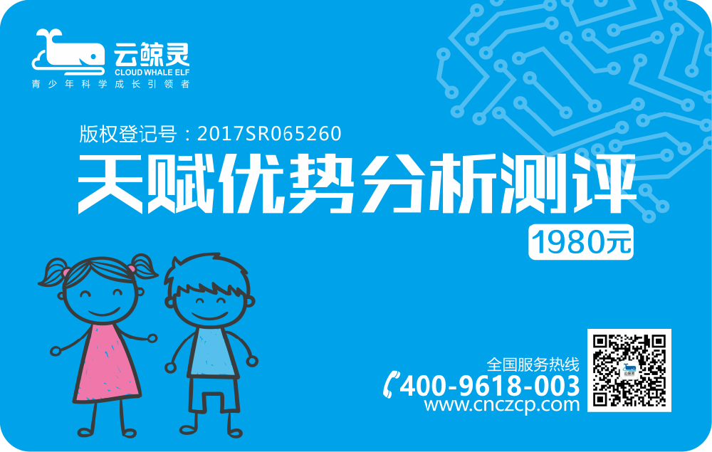 成人天賦優(yōu)勢測評案例：不愿留姓名的學(xué)員