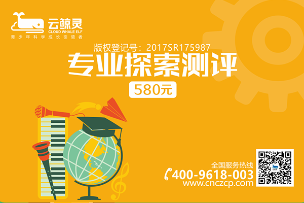 專(zhuān)業(yè)探索測(cè)評(píng)