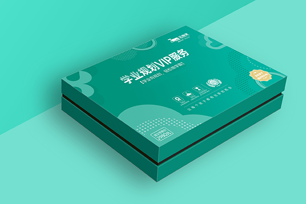 學(xué)業(yè)規(guī)劃VIP服務(wù)禮盒