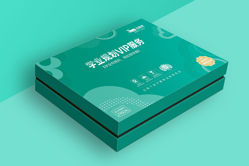 高中學(xué)業(yè)規(guī)劃VIP服務(wù)禮盒