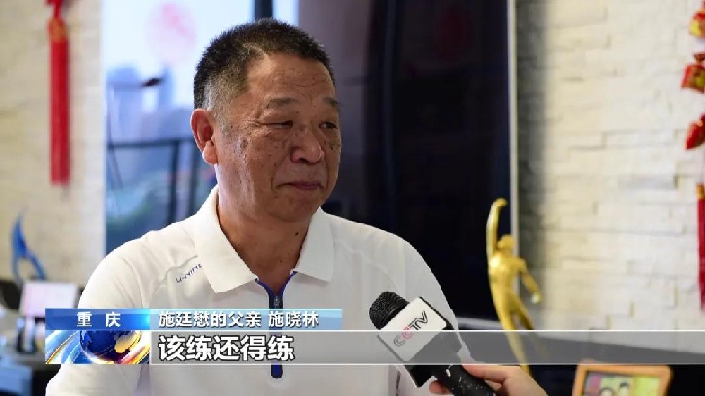 走近跳水名將施廷懋丨到底是怎樣的家庭教育，培養(yǎng)出一位堅(jiān)韌不拔的奧運(yùn)冠軍？
