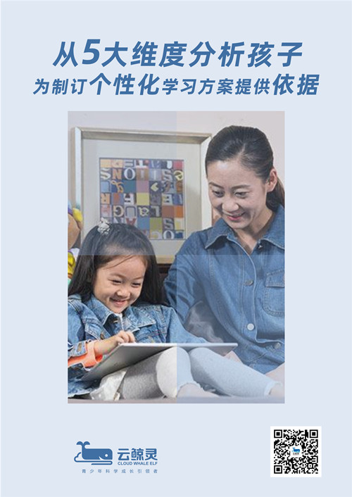 孩子成長(zhǎng)規(guī)劃是家庭系統(tǒng)工程，不只是孩子本身或者只是家長(zhǎng)的事情