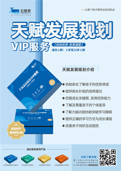 如何讓孩子發(fā)展天賦 如何讓孩子發(fā)展天賦