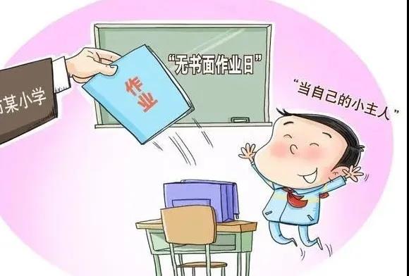 “雙減”政策 “雙減”政策