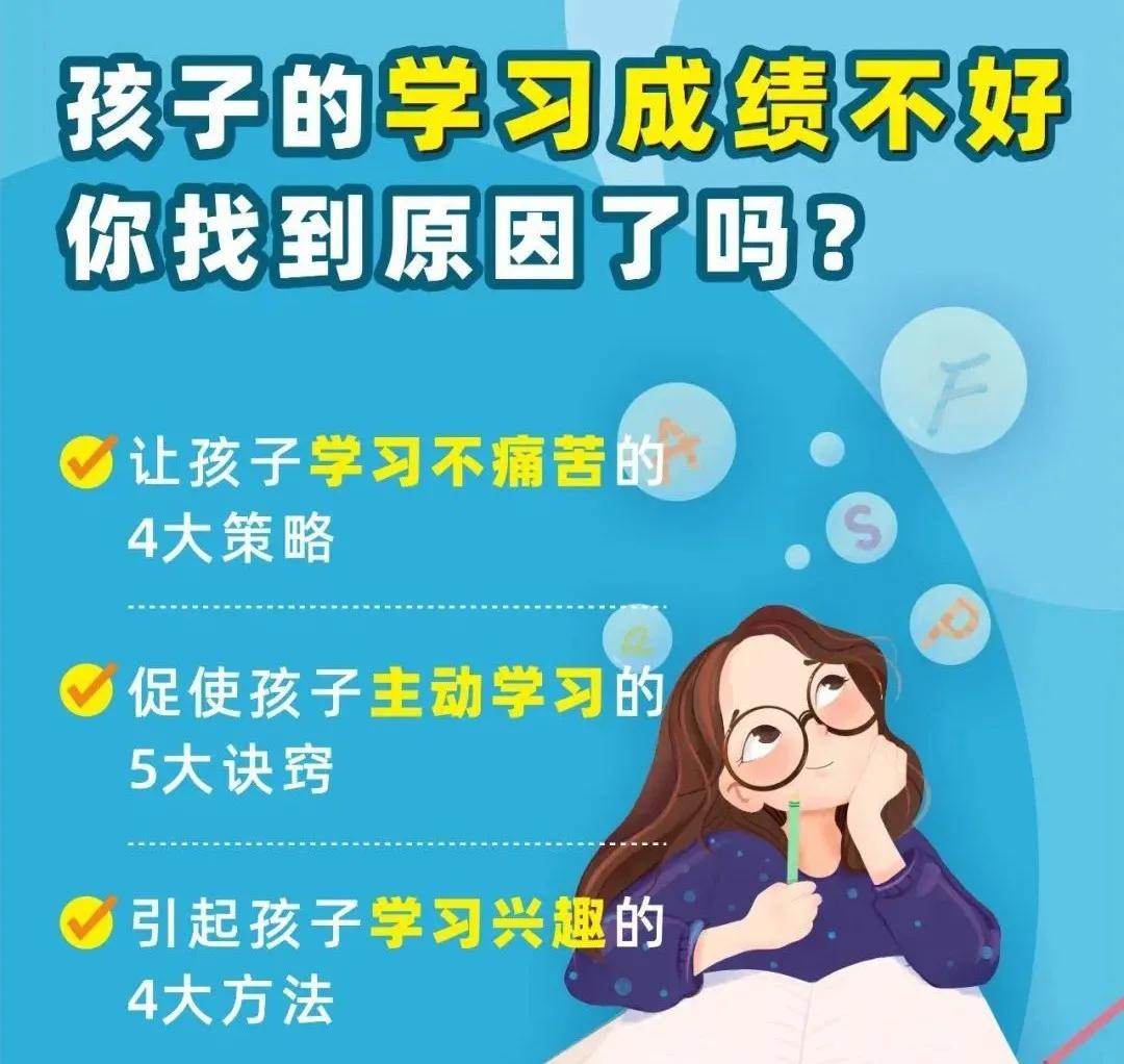 如何激發(fā)孩子的學(xué)習(xí)興趣與潛能 如何激發(fā)孩子的學(xué)習(xí)興趣與潛能