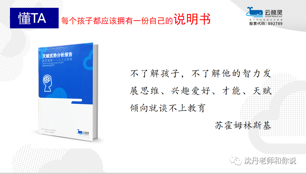 聰明的孩子往往有這些天賦 聰明的孩子往往有這些天賦