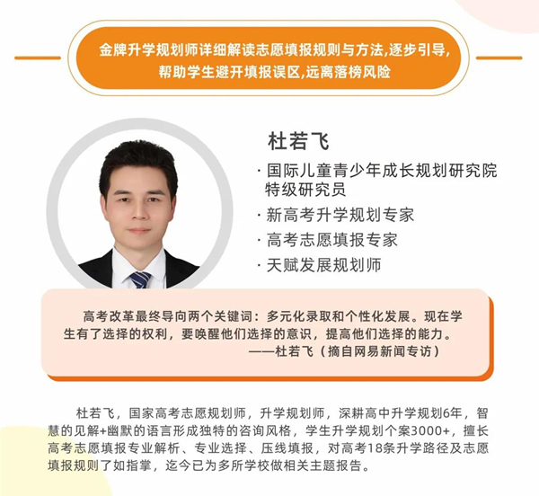 云鯨靈志愿填報(bào)規(guī)劃 云鯨靈志愿填報(bào)規(guī)劃