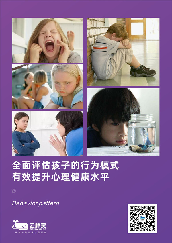 云鯨靈行為模式評估測評 云鯨靈行為模式評估測評