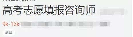 高考志愿填報(bào)師認(rèn)證培訓(xùn) 高考志愿填報(bào)師認(rèn)證培訓(xùn)