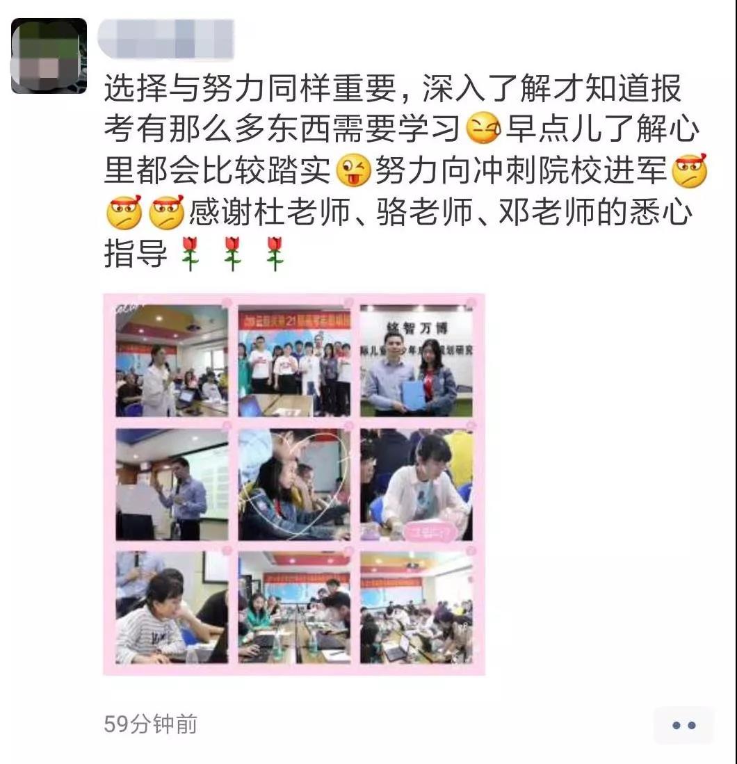 高考志愿填報(bào)師認(rèn)證培訓(xùn)反饋 高考志愿填報(bào)師認(rèn)證培訓(xùn)反饋
