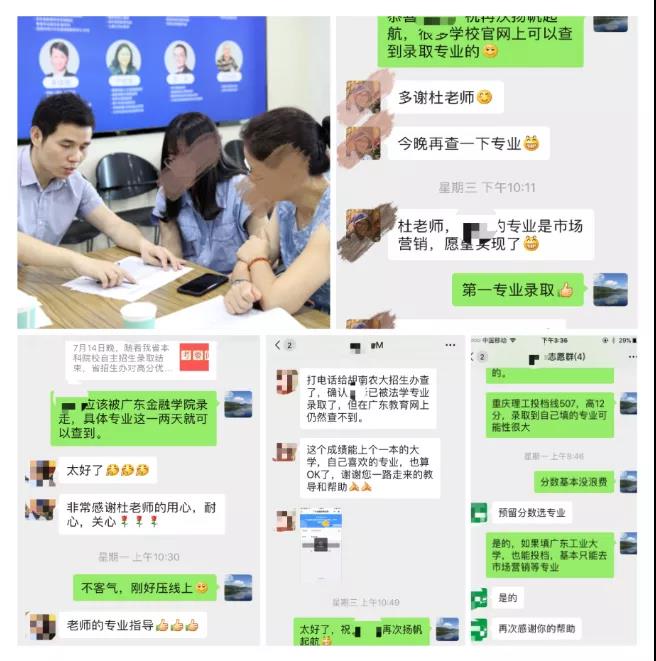 高考志愿填報(bào)師認(rèn)證培訓(xùn)家長(zhǎng)反饋 高考志愿填報(bào)師認(rèn)證培訓(xùn)家長(zhǎng)反饋