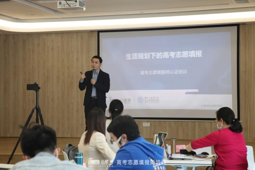 高考志愿填報(bào)師認(rèn)證培訓(xùn)往期回顧 高考志愿填報(bào)師認(rèn)證培訓(xùn)往期回顧