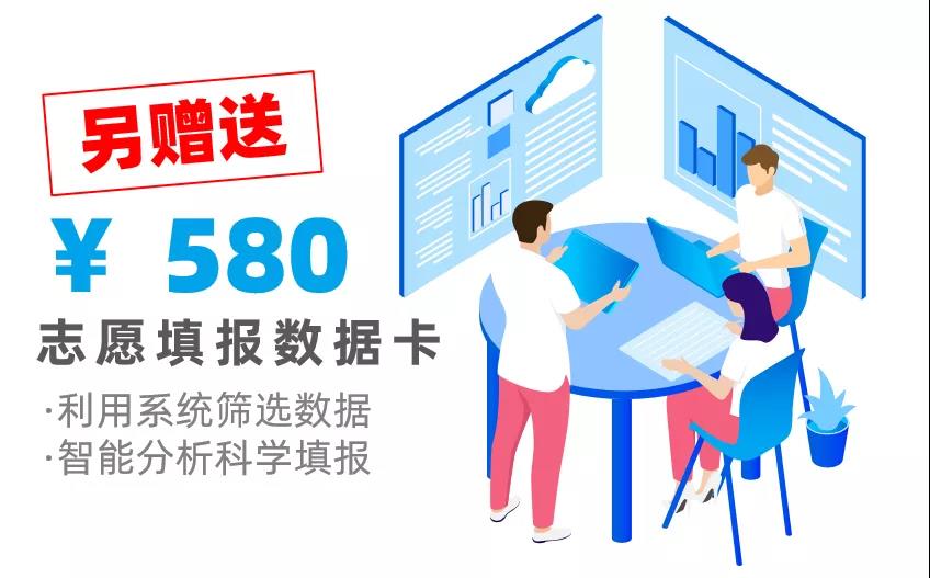 高考志愿填報(bào)師認(rèn)證培訓(xùn) 高考志愿填報(bào)師認(rèn)證培訓(xùn)