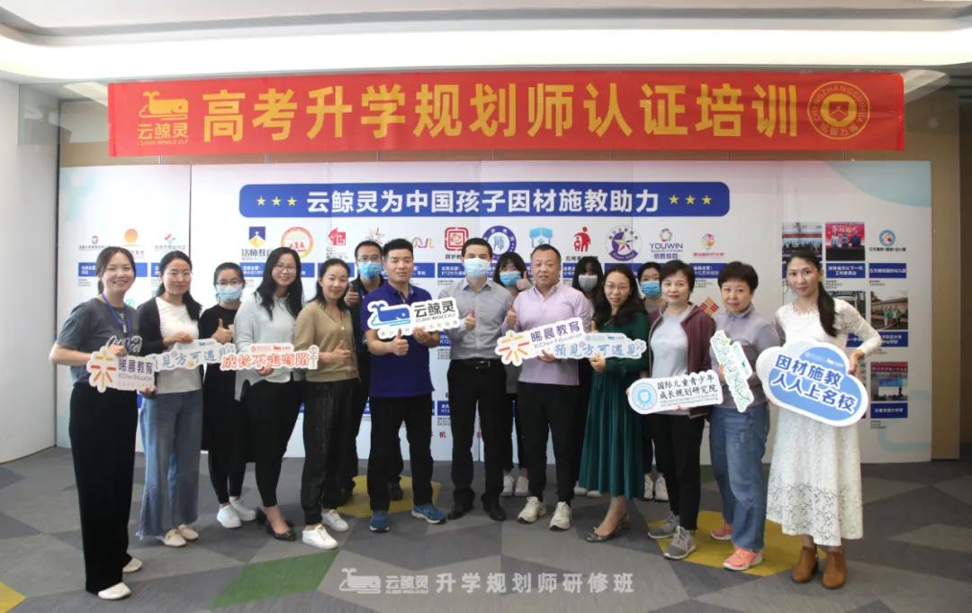 《高考升學(xué)規(guī)劃師》認(rèn)證培訓(xùn) 《高考升學(xué)規(guī)劃師》認(rèn)證培訓(xùn)