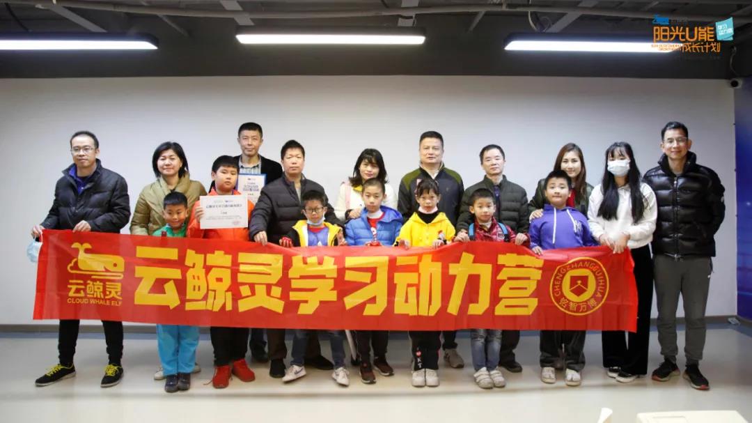 云鯨靈學(xué)習(xí)動力營 云鯨靈學(xué)習(xí)動力營