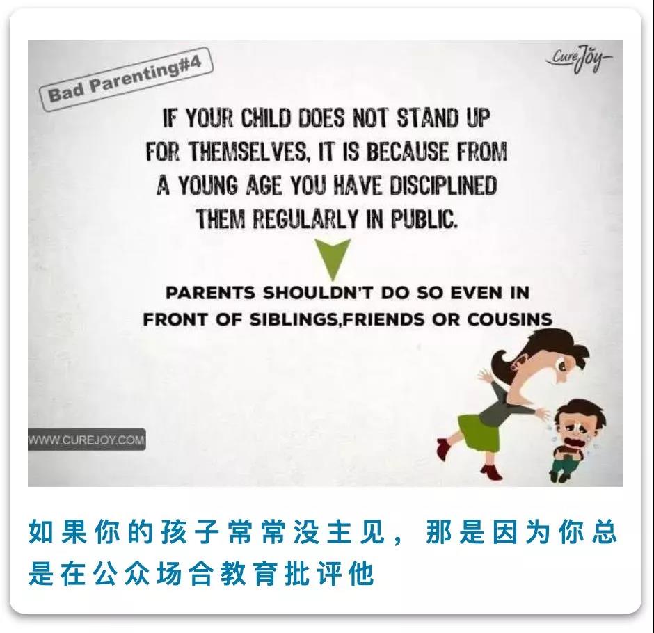 如果你的孩子常常沒主見,那是因為你總是在公眾場合教育批評他 如果你的孩子常常沒主見,那是因為你總是在公眾場合教育批評他