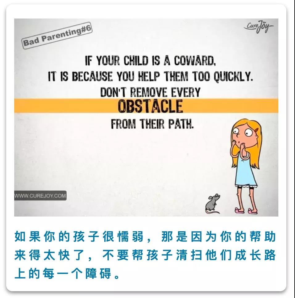 如果你的孩子很懦弱,那是因為你的幫助來的太快,不要幫孩子清掃他們成長道路上的每一個障礙。 如果你的孩子很懦弱,那是因為你的幫助來的太快,不要幫孩子清掃他們成長道路上的每一個障礙。