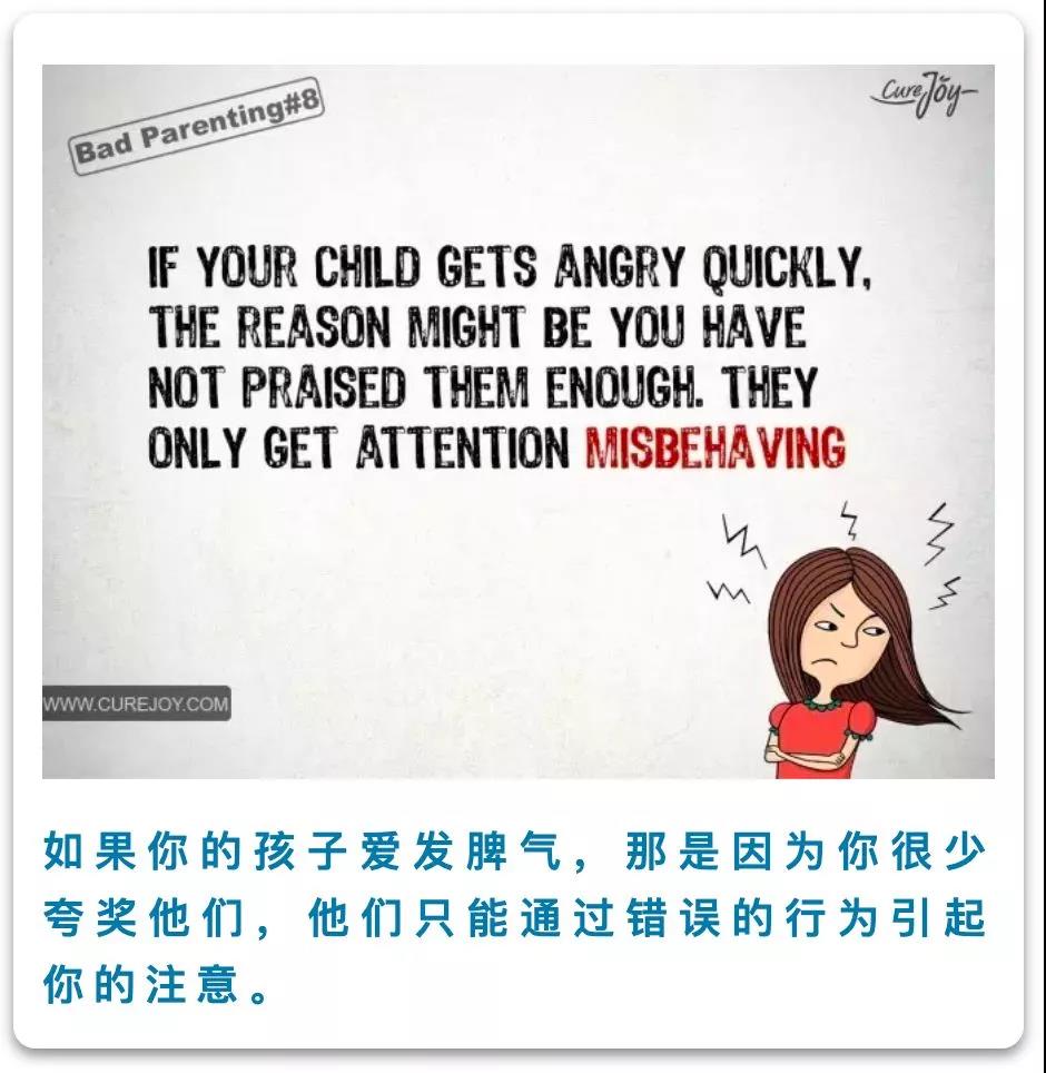 如果你的孩子愛發(fā)脾氣,那是因為你很少夸獎他們,他們只能通過錯誤的行為引起你的注意。 如果你的孩子愛發(fā)脾氣,那是因為你很少夸獎他們,他們只能通過錯誤的行為引起你的注意。