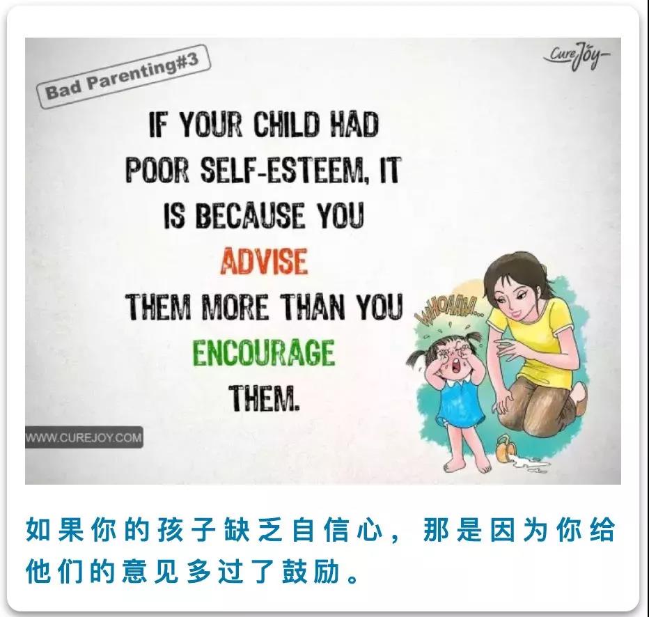 如果你的孩子缺乏自信心,那是因為你給他們的意見多過了鼓勵。 如果你的孩子缺乏自信心,那是因為你給他們的意見多過了鼓勵。