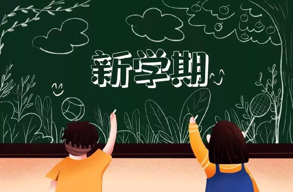 新學(xué)期給孩子的成長規(guī)劃表，你制定了嗎？