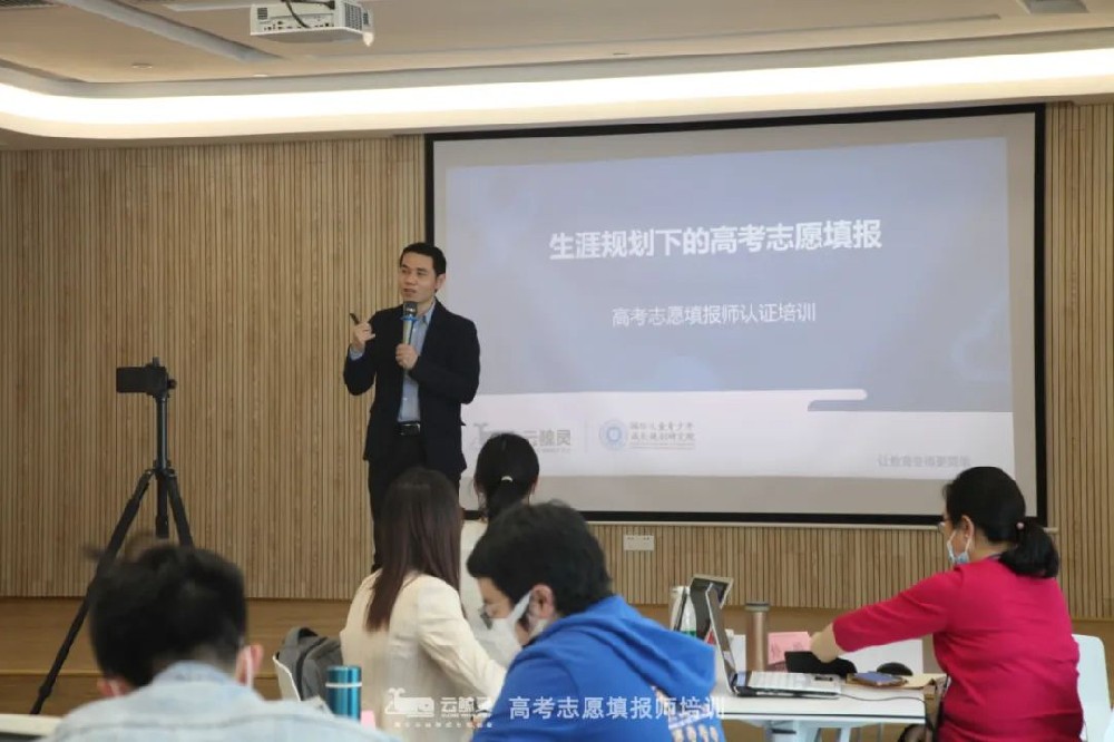 擁抱新高改，高考志愿填報師認證培訓(xùn)3月9日開啟報名！
