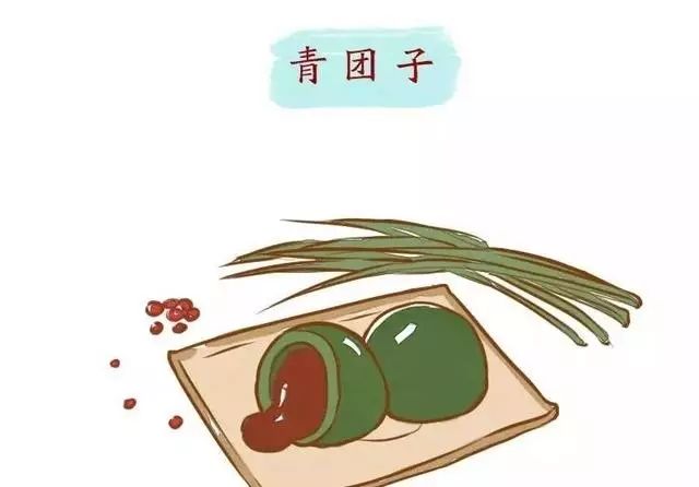 青團子 青團子