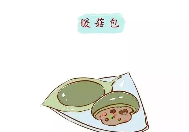暖菇包 暖菇包