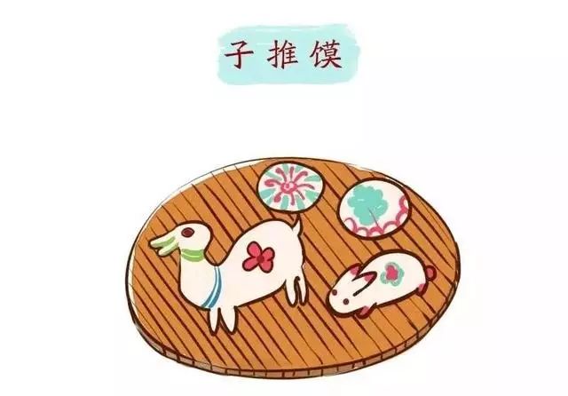 子推饃 子推饃