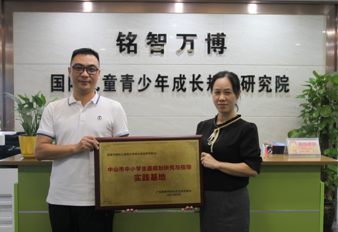 國際兒童青少年成長規(guī)劃研究院 國際兒童青少年成長規(guī)劃研究院