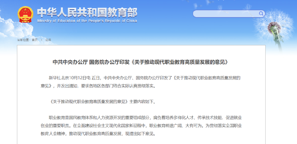 中國未來將有“兩個高考”，請?zhí)崆斑M行學業(yè)規(guī)劃！