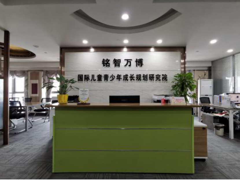 國際兒童青少年成長規(guī)劃研究 國際兒童青少年成長規(guī)劃研究