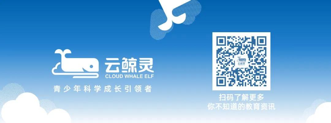 國際兒童青少年成長規(guī)劃研究院 - 云鯨靈 國際兒童青少年成長規(guī)劃研究院 - 云鯨靈