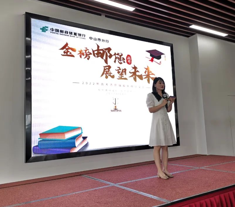 “金榜郵您，展望未來(lái)”高考志愿填報(bào)公益講座為你解讀志愿填報(bào)注意些什么
