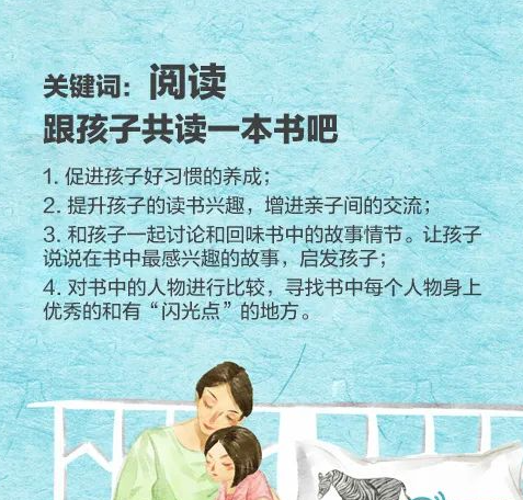 放暑假怎么帶孩子？高質(zhì)量陪伴孩子的8條建議，拿來就用