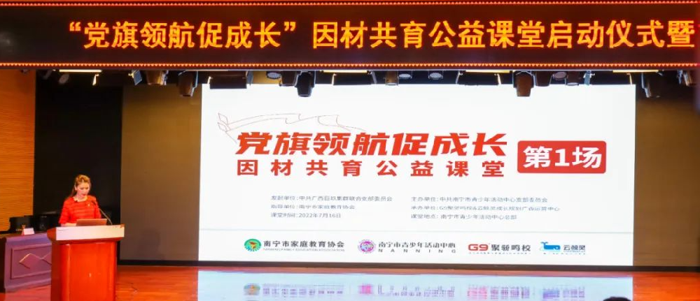 熱烈祝賀云鯨靈在廣西舉辦“因材共育”公益課堂暨“雙千計(jì)劃”首場(chǎng)公益課堂圓滿成功！家長(zhǎng)深受啟發(fā)
