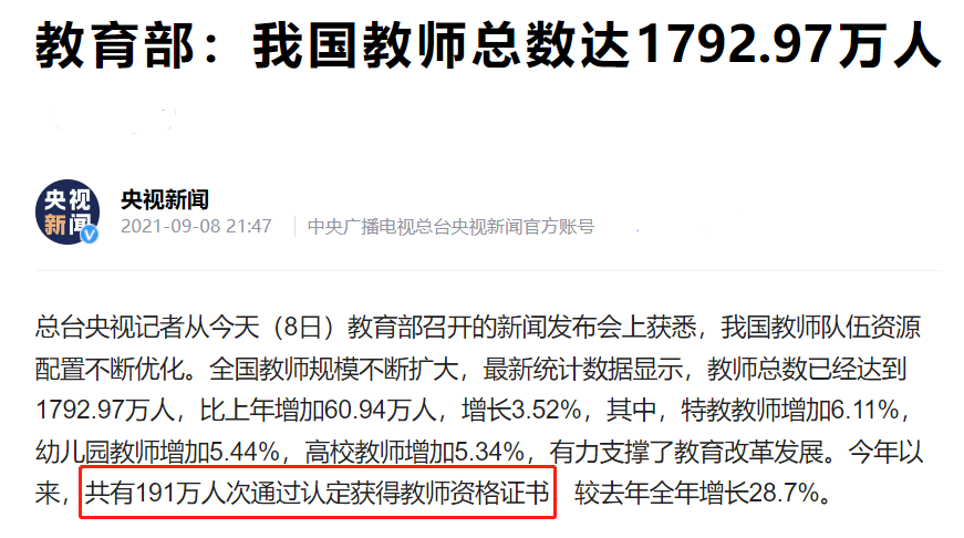 兒童成長規(guī)劃很重要，成人的生涯規(guī)劃也很重要——新老師的一種發(fā)展建議