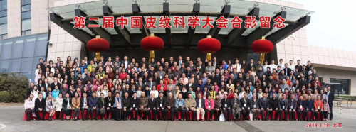 國際兒童青少年成長規(guī)劃研究院 祝賀第二屆中國皮紋科學(xué)大會(huì)圓滿舉行！
