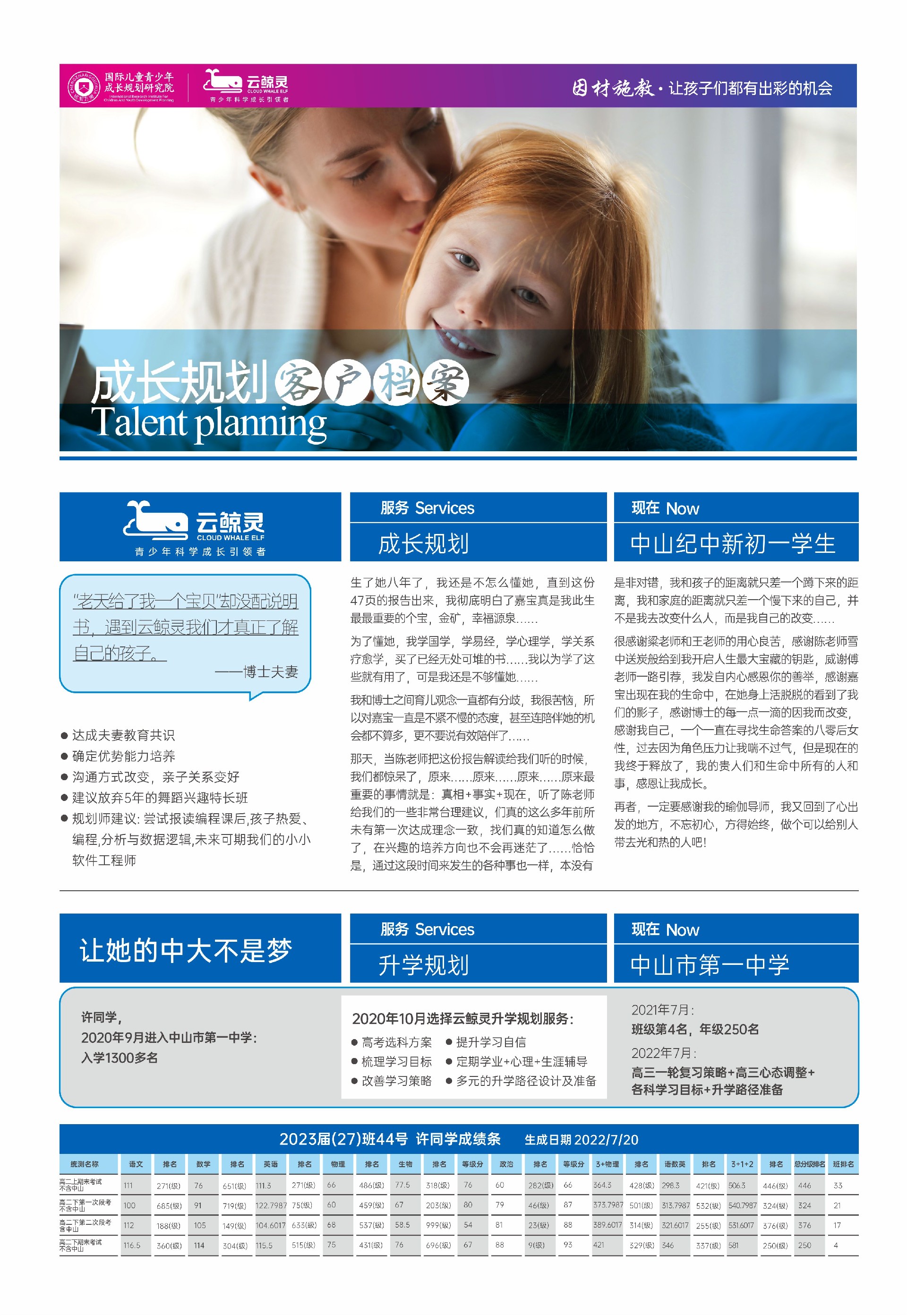 銘智萬博9月-2.jpg