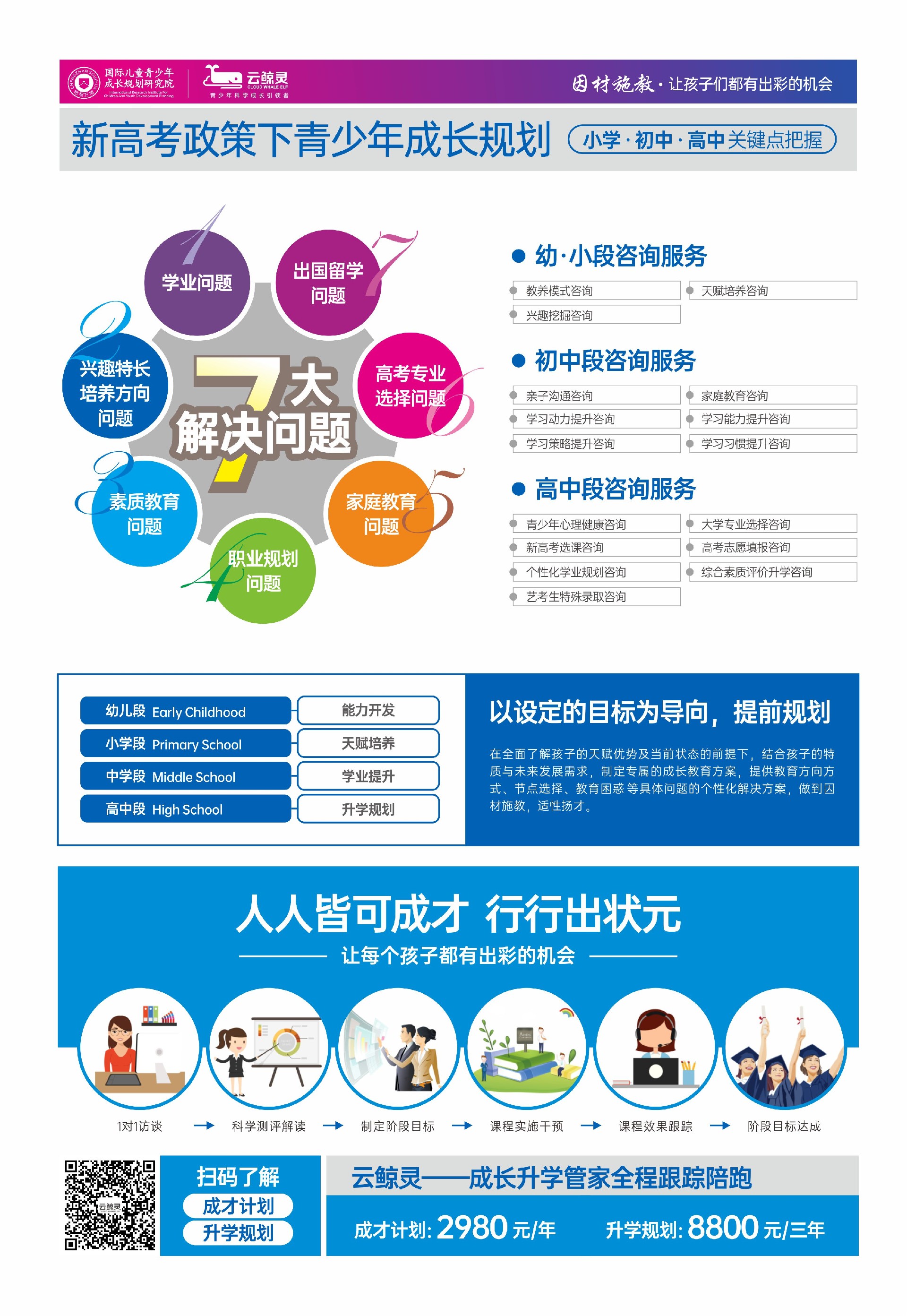 銘智萬博9月-4.jpg