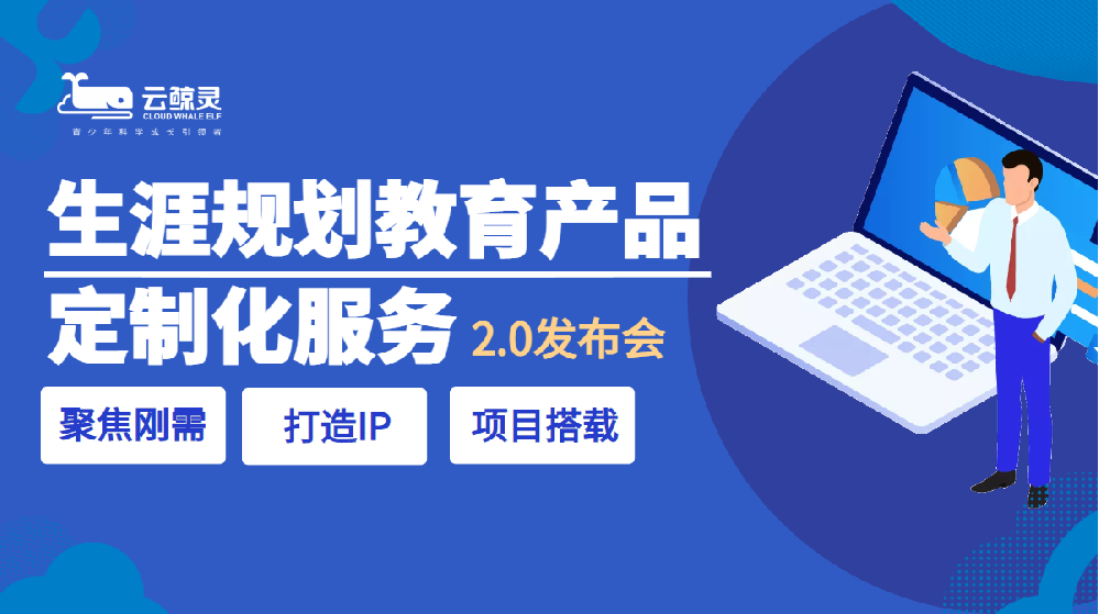 要引流、會(huì)變現(xiàn)，還可以打造IP，教培機(jī)構(gòu)紛紛搭上這輛快車！