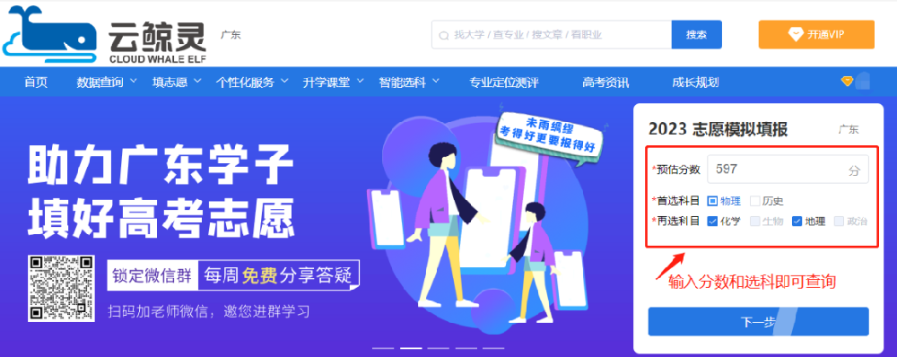 事關(guān)今年高考！這些本科高校有新專業(yè)招生，超多公辦有望擴(kuò)招，低分錄取