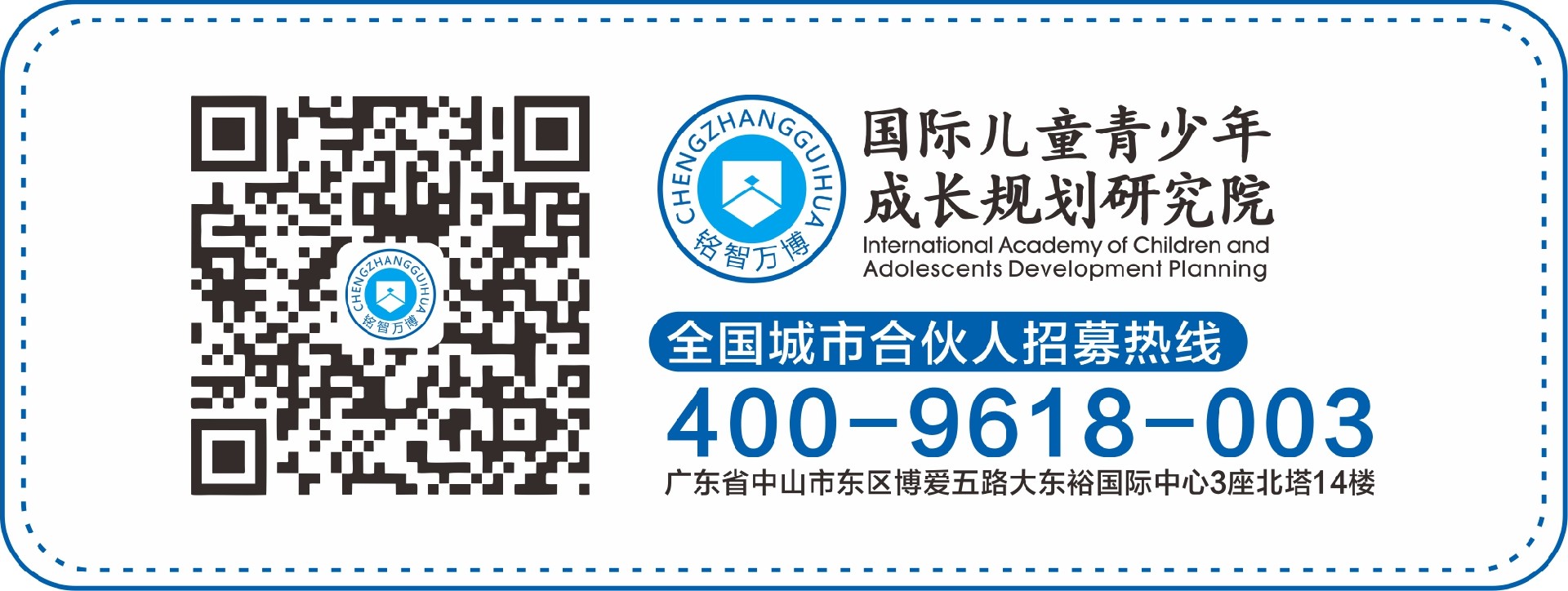 1684399425262298.jpg 全國(guó)招募底欄.jpg