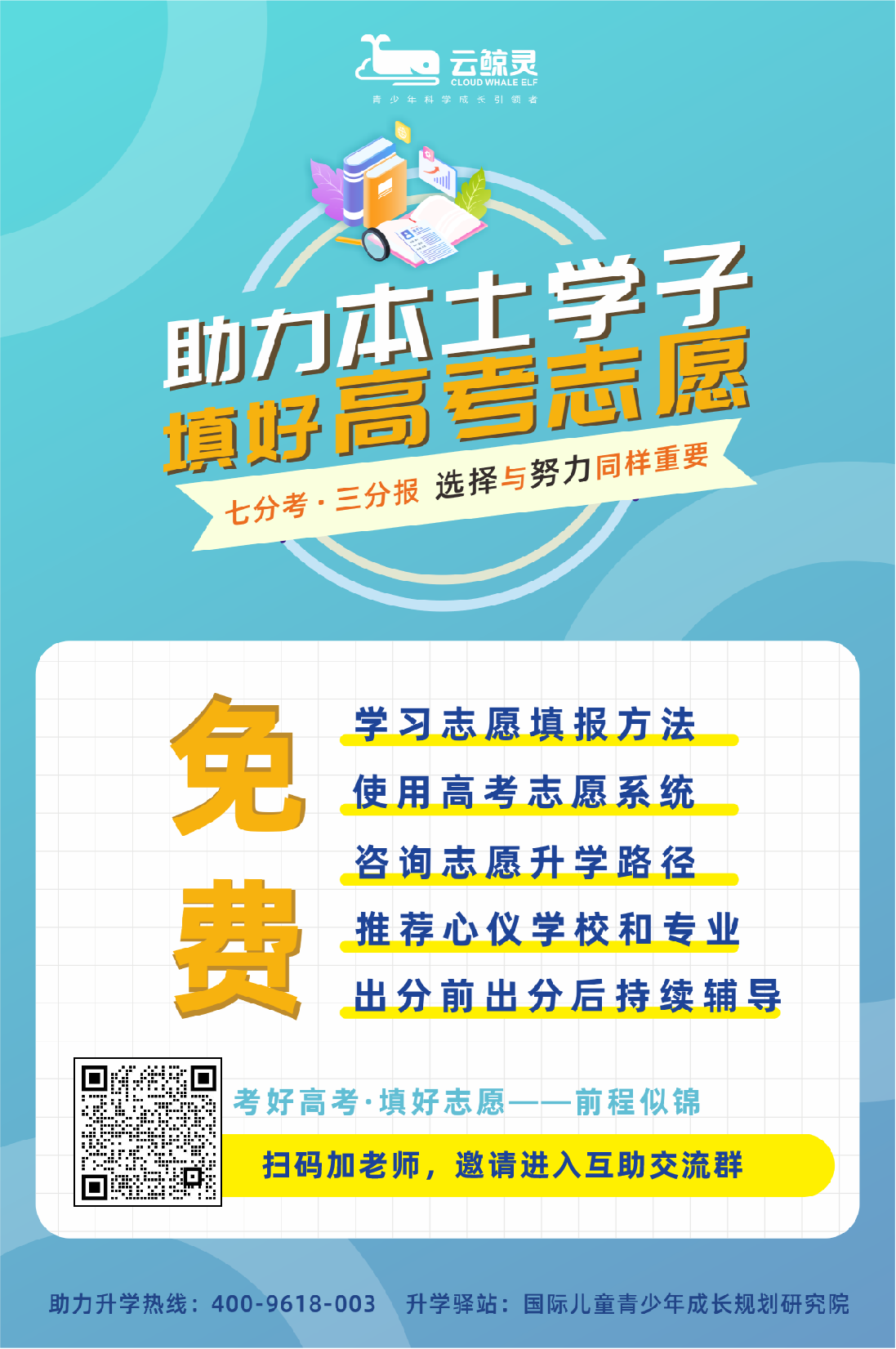 小靈群碼.png