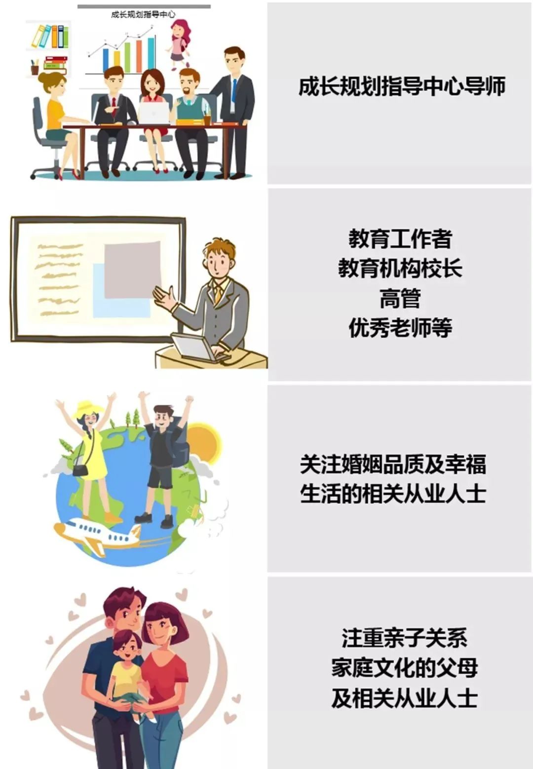 適合誰聽.jpg